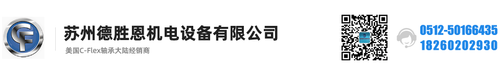 C-FLEX軸承，C-FLEX十字彈簧軸承，C-FLEX撓性軸承，C-FLEX彎曲軸承，C-FLEX單頭軸承，C-FLEX雙頭軸承，C-FLEX磨床軸承，C-Flex樞軸，C-FLEX彈性軸承