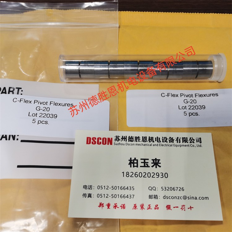 美國(guó)C-FLEX十字彈簧軸承、扭力彈簧G-20
